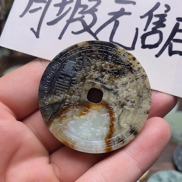 岫玉挂件未镶嵌z*t山鬼花钱