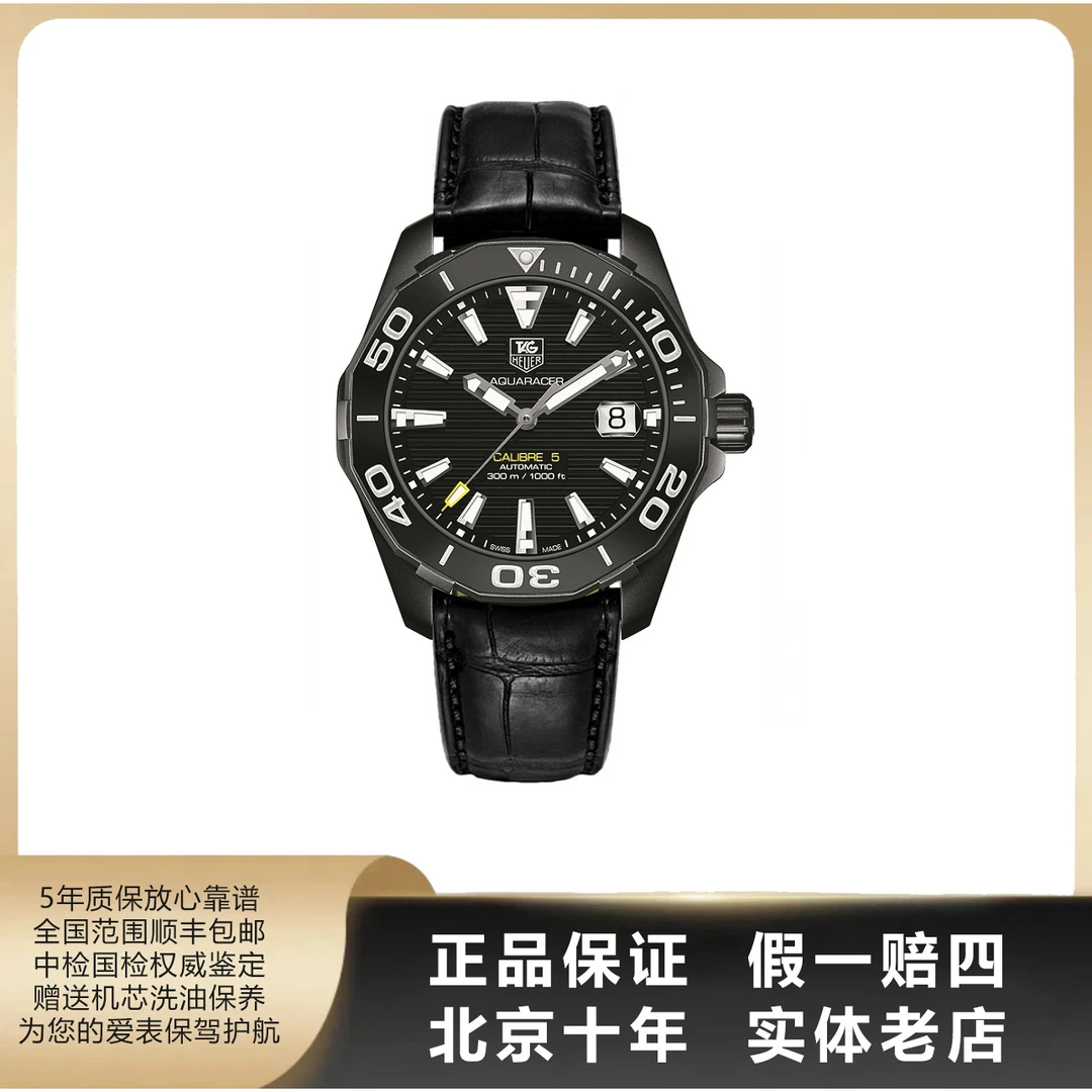 95新 TAG Heuer/泰格豪雅 竞潜/单表/表径41mm/自动机械/7163
