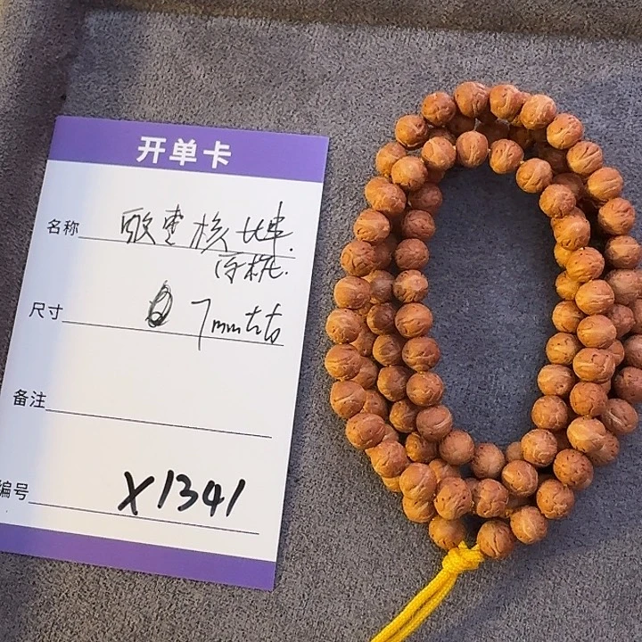 凤眼菩提吊坠X1341酸枣核长串7mm左右