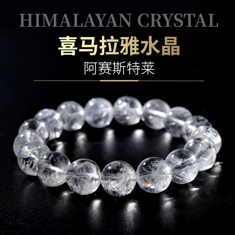 天然白水晶白阿塞水晶手串素圈小众轻奢时尚简约百搭节日送礼佳品