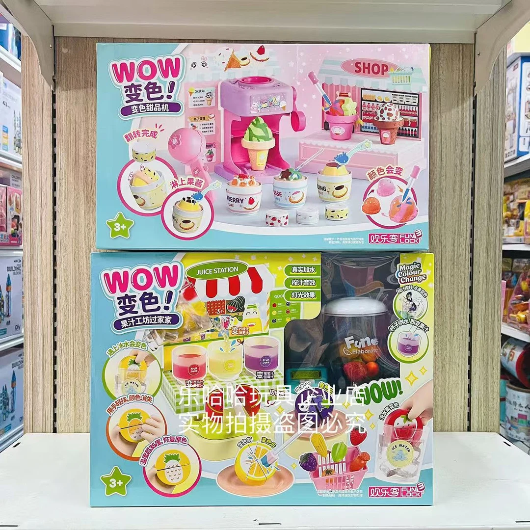 DIY果汁机甜品站遇水变色过家家角色扮演带灯光音效节日玩具礼物