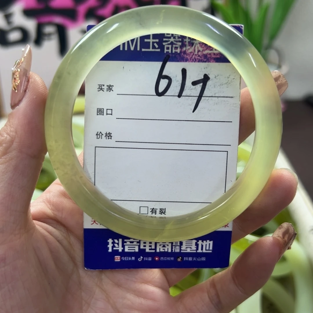 蛇纹石玉手镯未镶嵌151