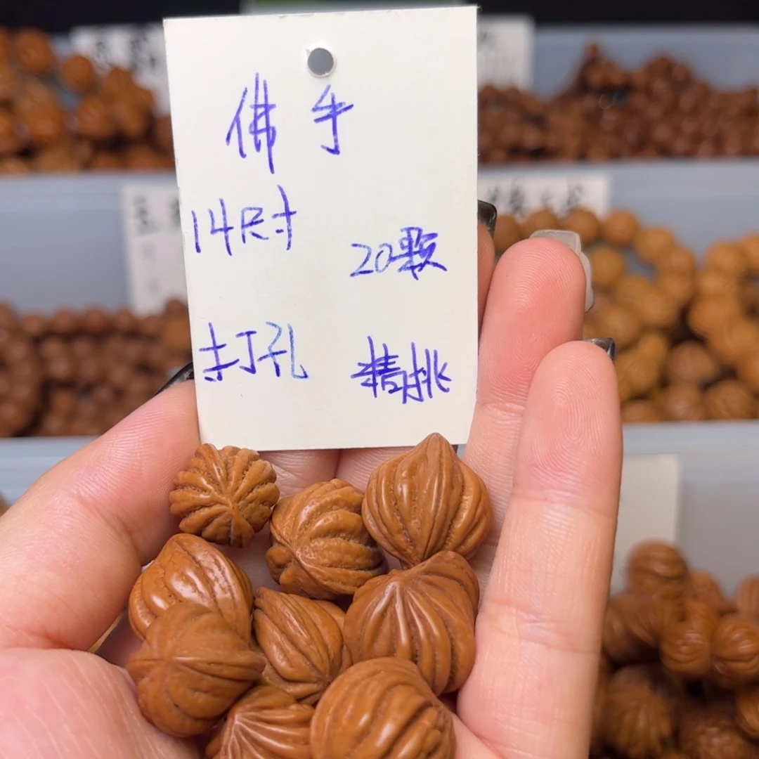 桃核吊坠14尺寸佛手