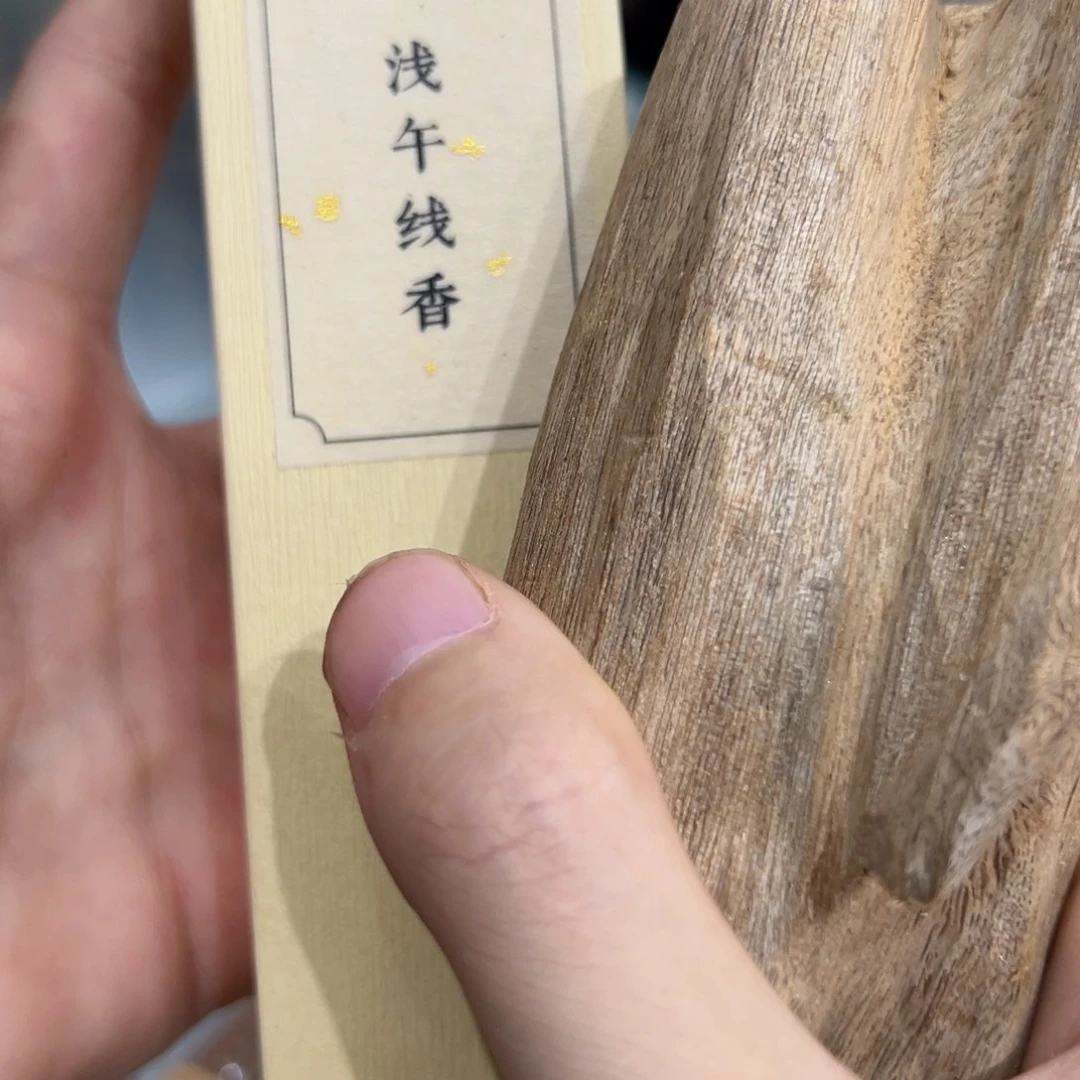 【闪购商品】香榧木海南浅午线香20克配香盒