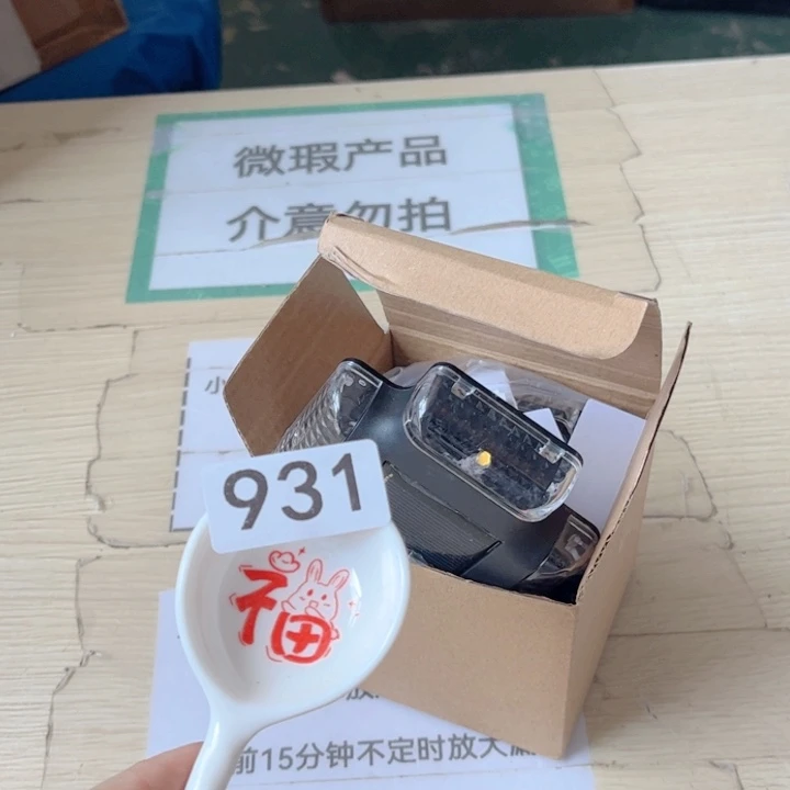 闪购商品……………………