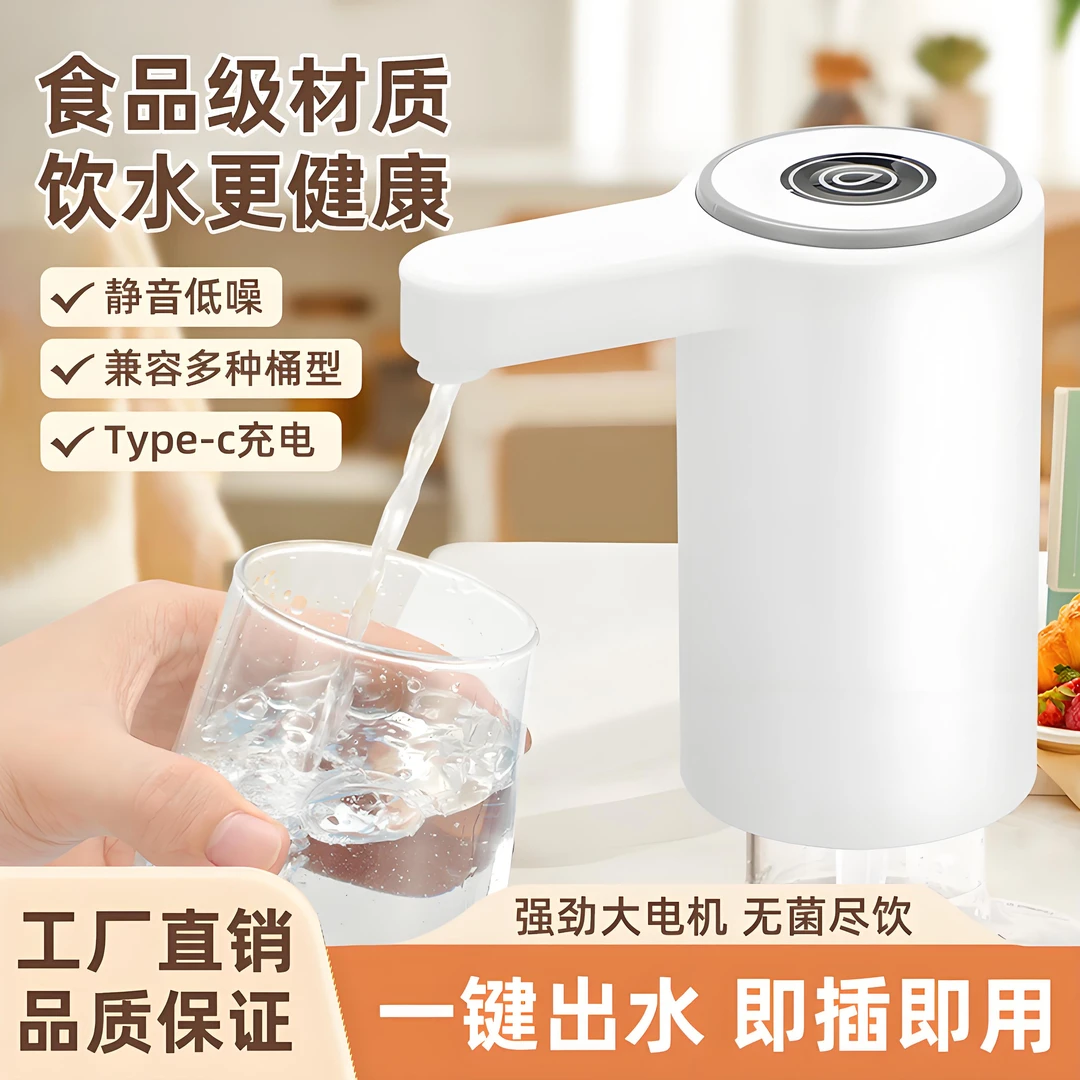 折叠桶装水抽水器电动自动抽水器吸水器矿泉水纯净水按压式饮水器