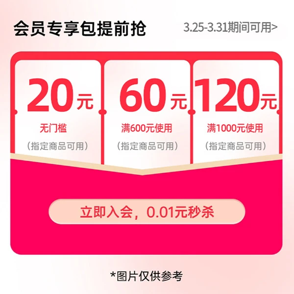 3.28超品【本单不可退】