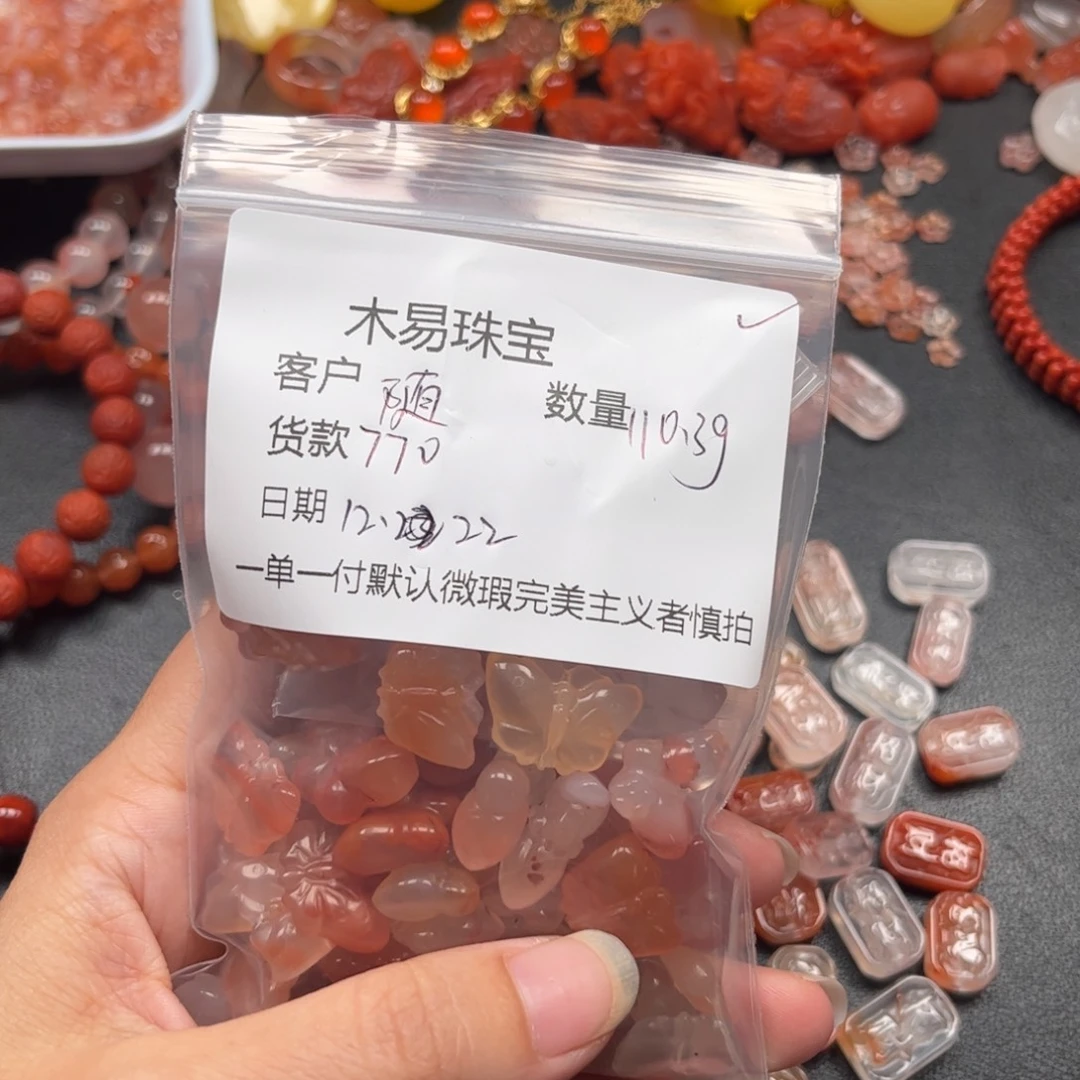 随***3南红玛瑙未镶嵌配饰