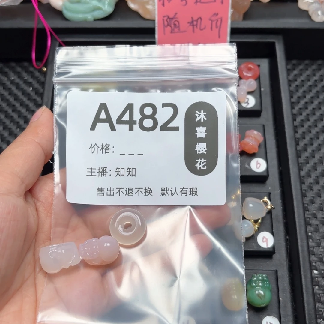 玛瑙/玉髓颈饰未镶嵌燕*