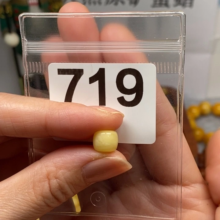 从***过蜜蜡未镶嵌裸石9老型