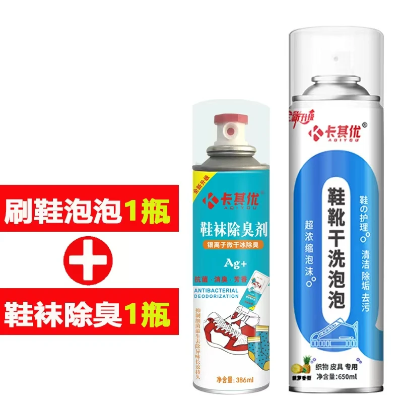 卡其优鞋靴干洗剂球鞋清洗剂小白鞋清洗剂泡沫持久清洁剂深层干爽