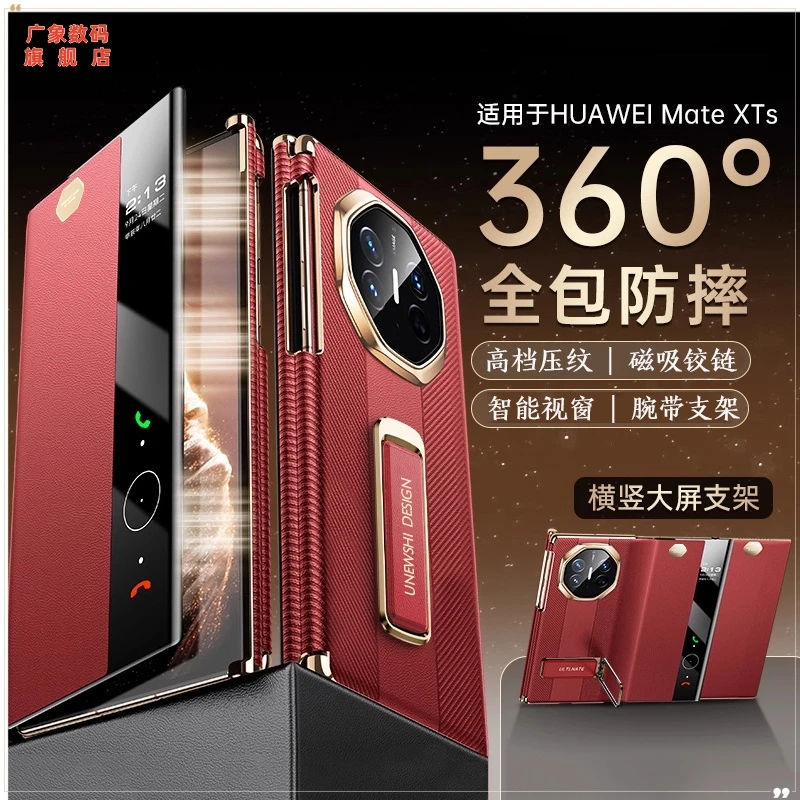 适用华为MateXT全包视窗皮套进口真皮折叠手机壳XT磁吸翻盖支架壳