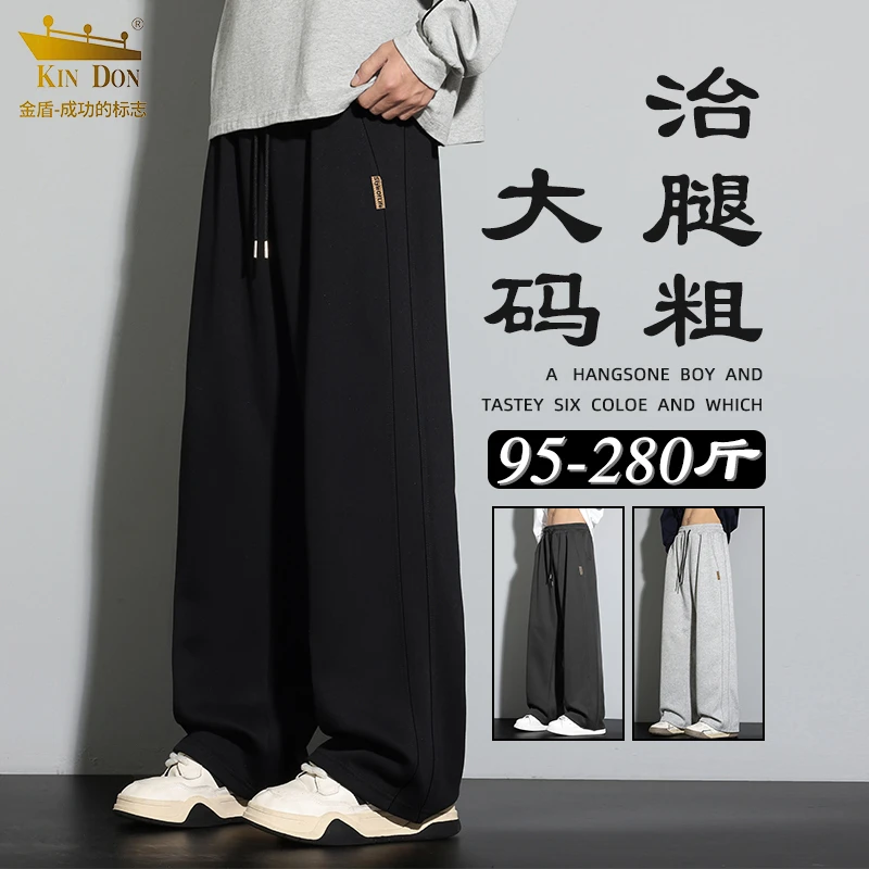 金盾男士秋冬大码加绒加厚休闲裤男裤柳叶裆垂感直筒显瘦运动卫裤