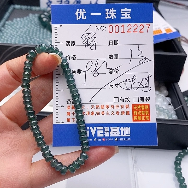舒***7未镶嵌手链翡翠散珠多样性自选