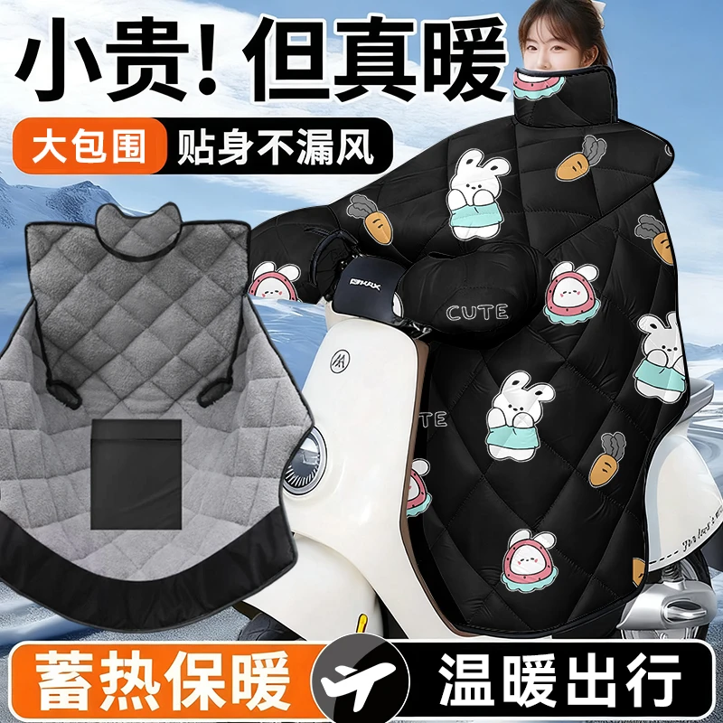 电摩专用挡风被防水斗篷挡风被冬加厚加大加绒摩托车防风防水保暖