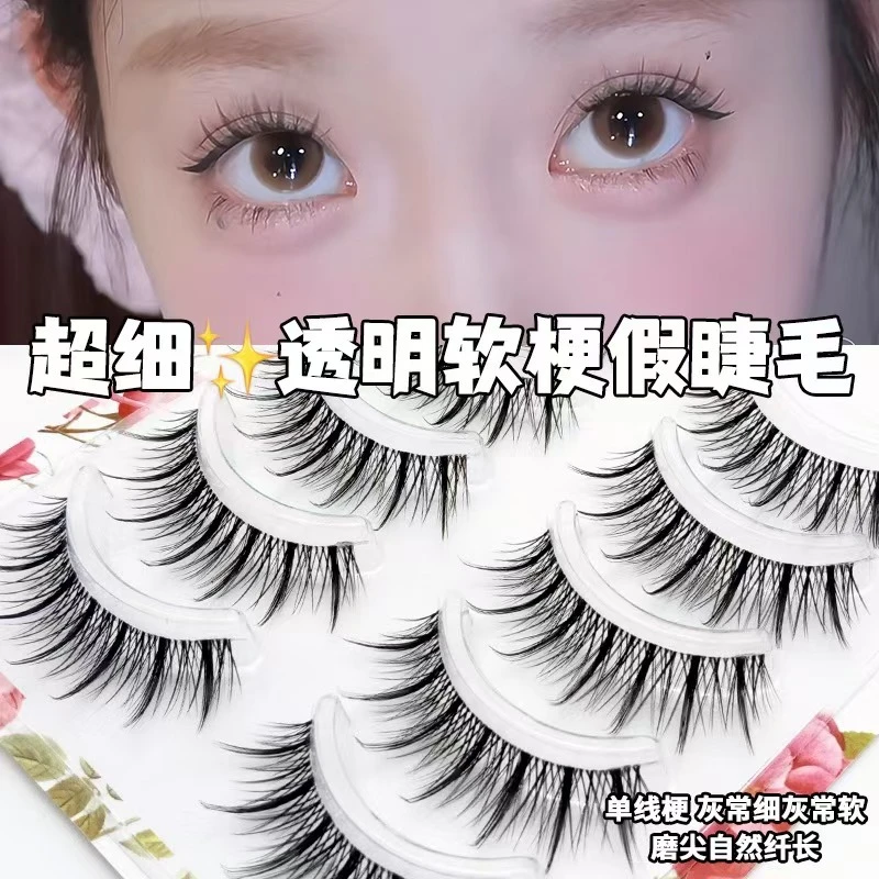五对装透明软梗小恶魔太阳花假睫毛新手浓密交叉仿真整条眼睫毛AB