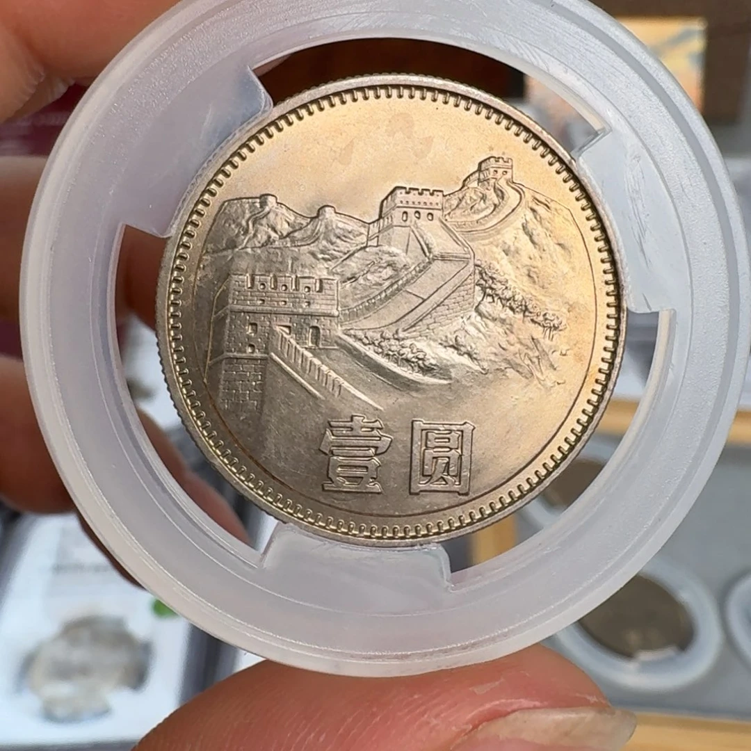 泡***饭裸，1980年一元硬币