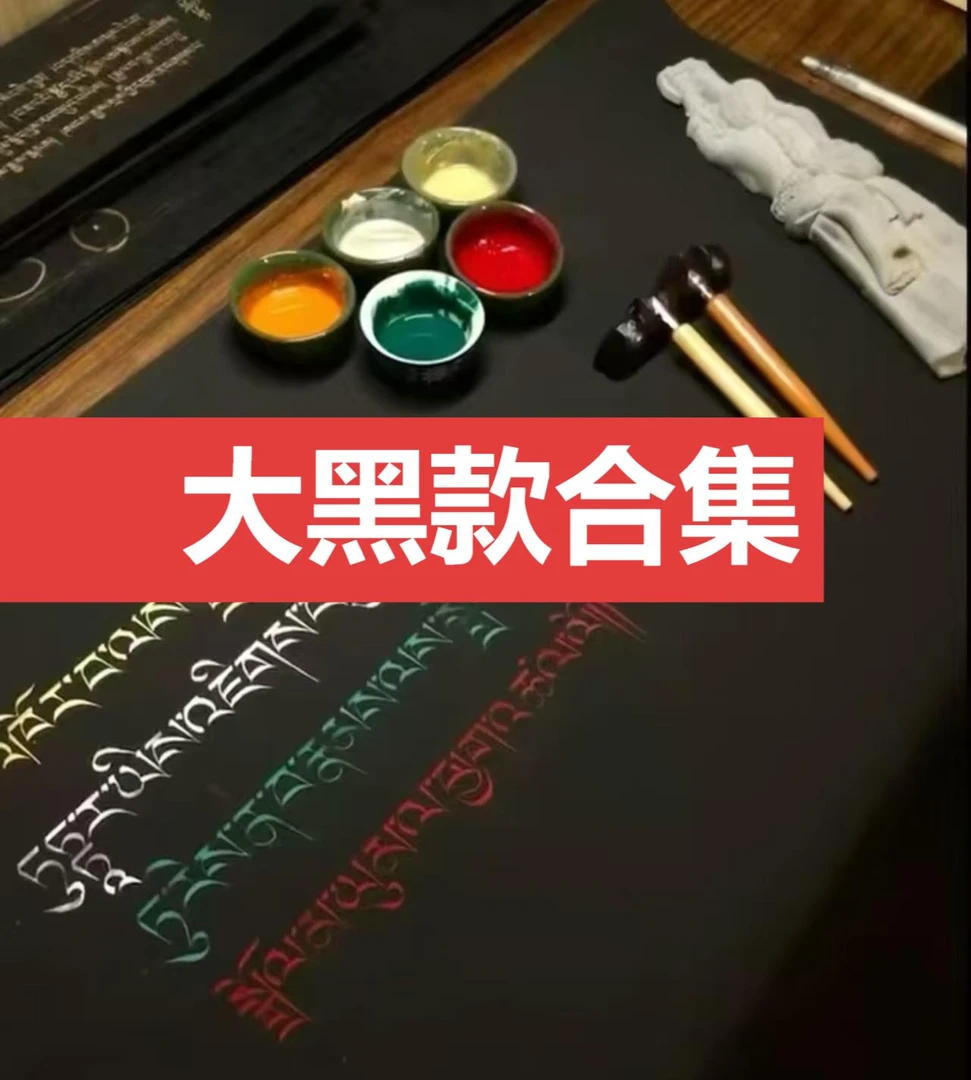 【大黑·合集】车摆挂饰寓意美好