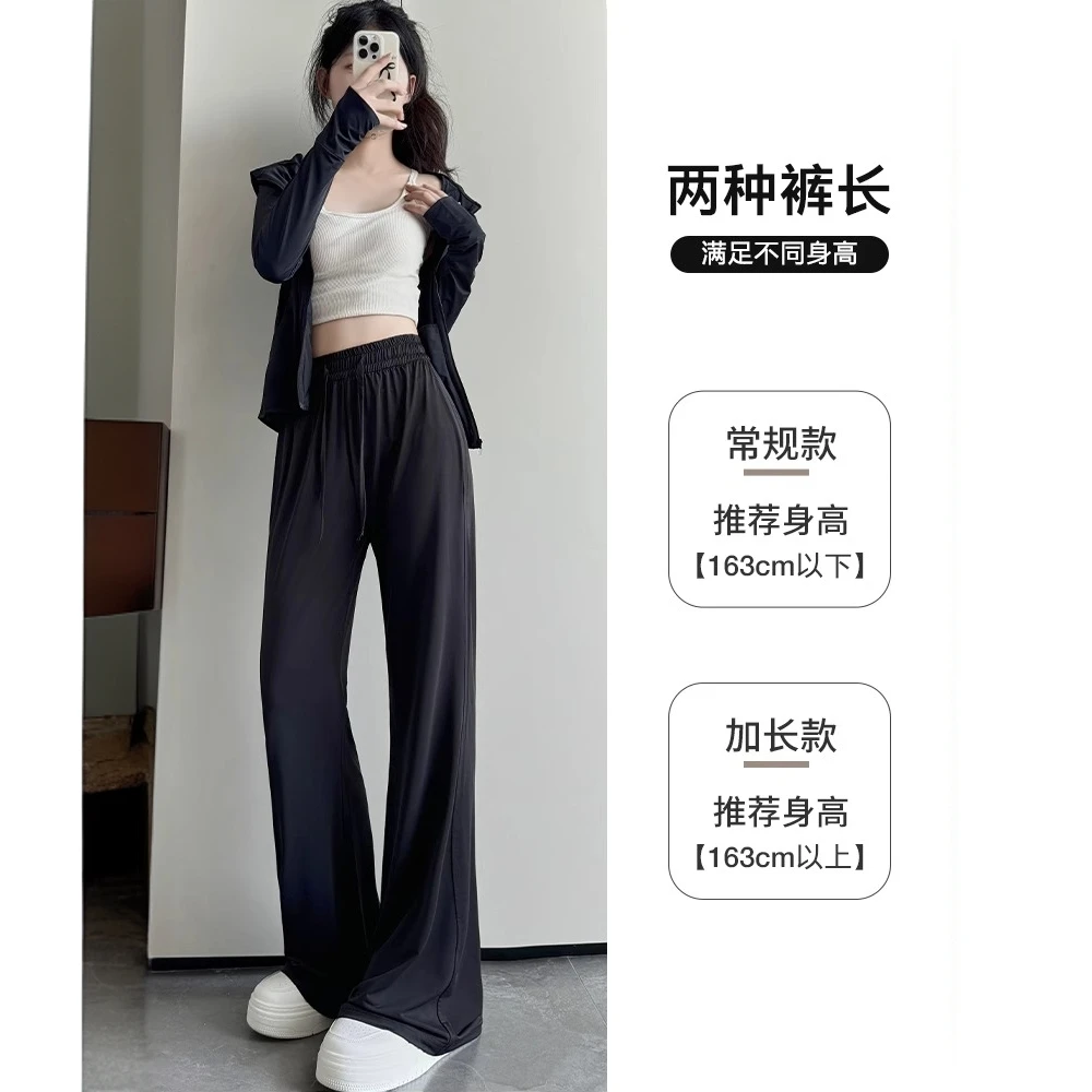 黑色冰丝防晒微喇裤女夏季薄款修身显瘦小个子高腰垂感拖地喇叭裤