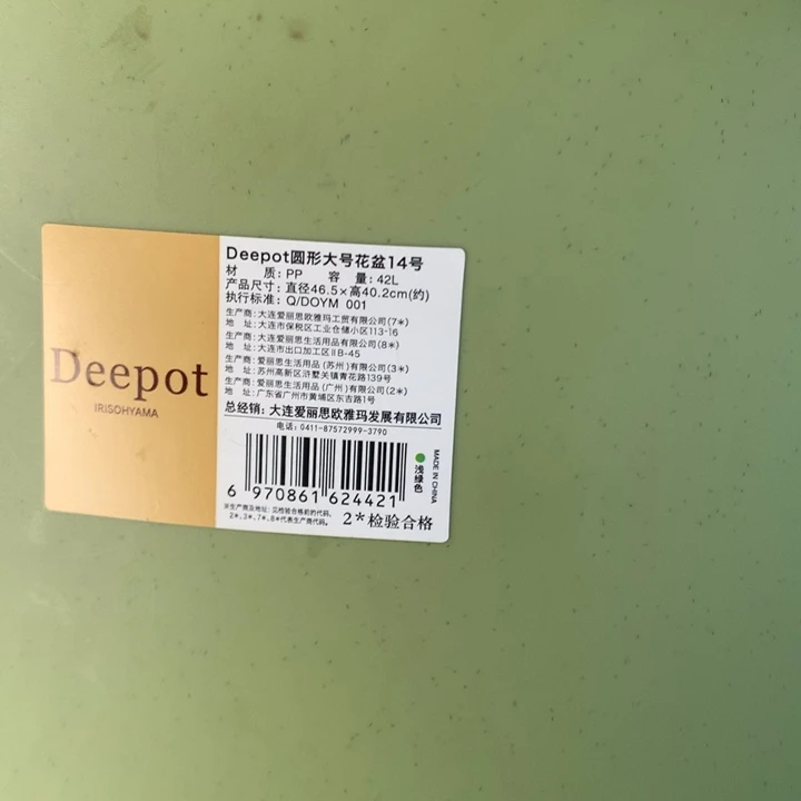 呦*4个爱丽思14号无托绿色