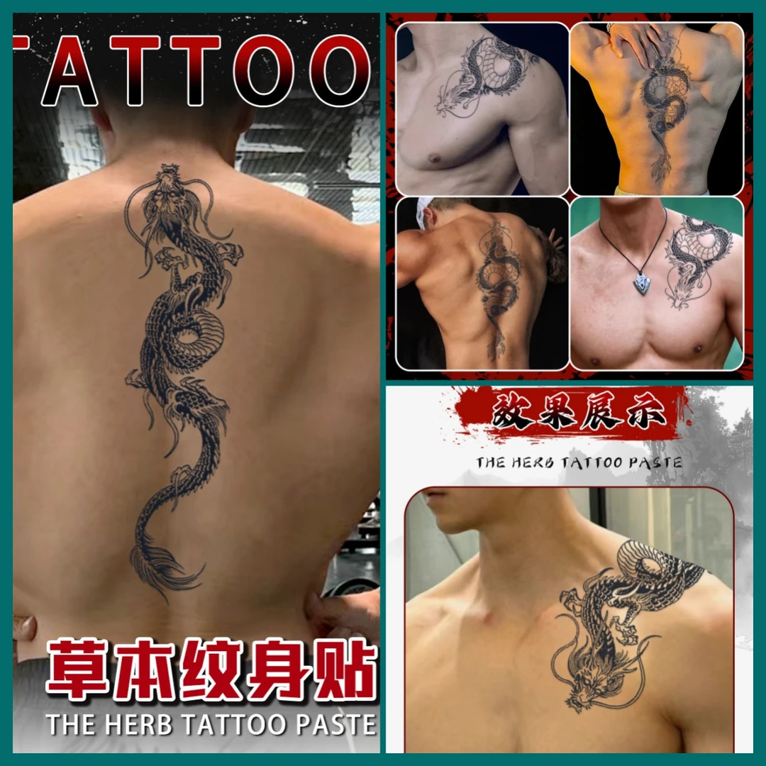 草本纹身贴过肩龙花臂男草本半永久高级感防水新款果汁防水刺青色
