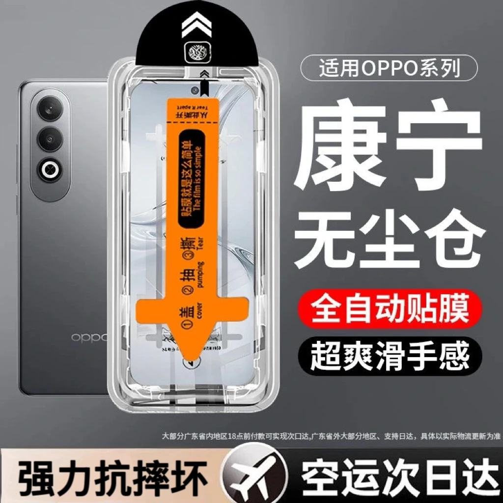 OPPOK12/K11/K10/K9x无尘舱钢化膜Reno8/7/6高清蓝光R17Pro防窥膜