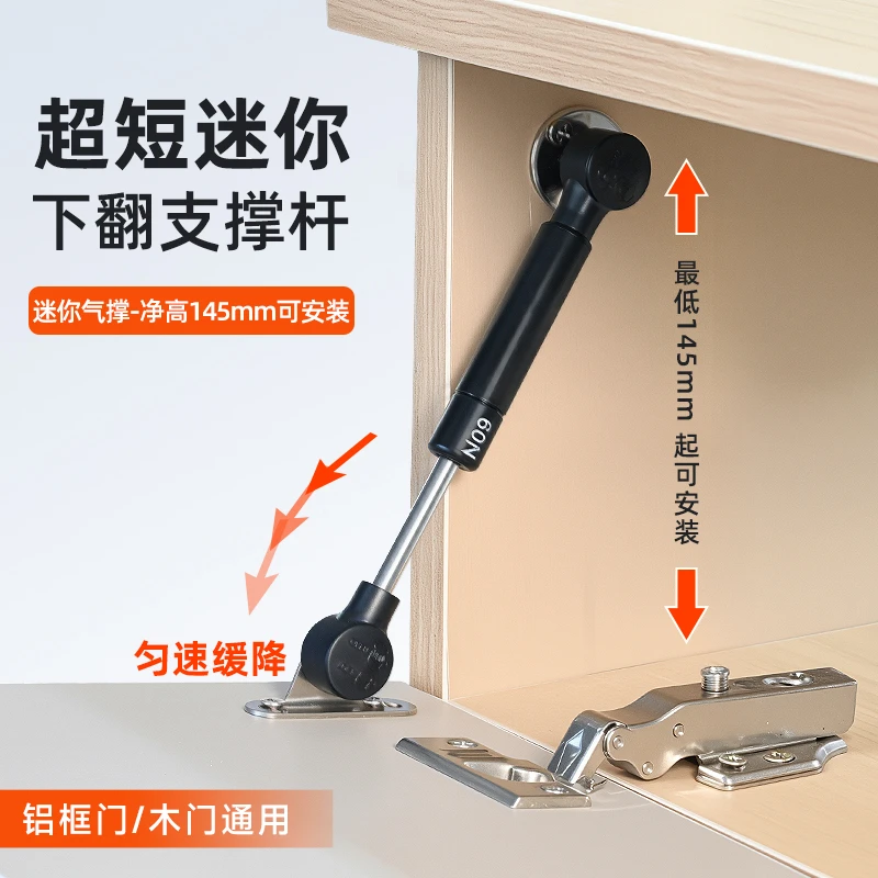 超短臂下翻专用支撑杆下开门气撑矮柜上翻门液压杆铝框门窄框专用
