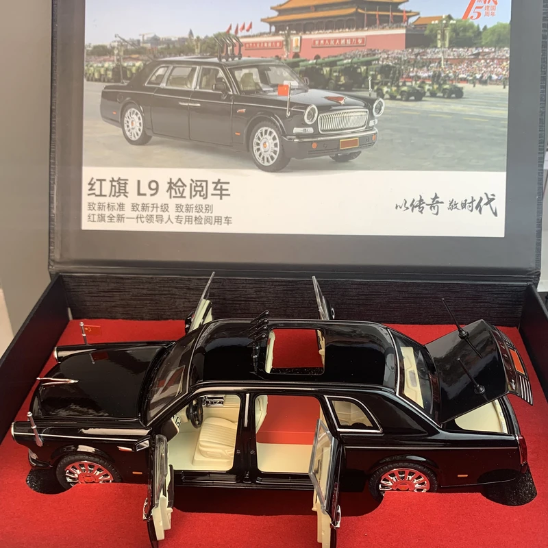 正版授权1:24【皮质礼盒包装】红旗75周年合金汽车模型收藏