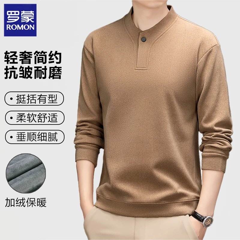 Romon/罗蒙男士秋冬卫衣保暖打底长袖简约加绒春秋时尚羊绒上衣