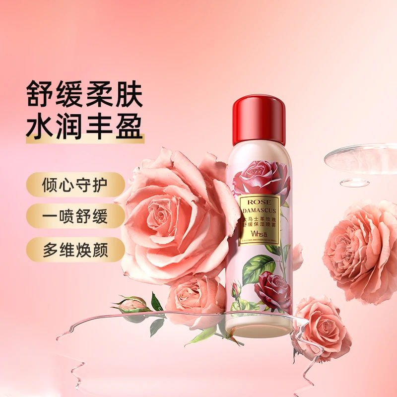 Whsa大马士革玫瑰舒缓保湿喷雾dzj