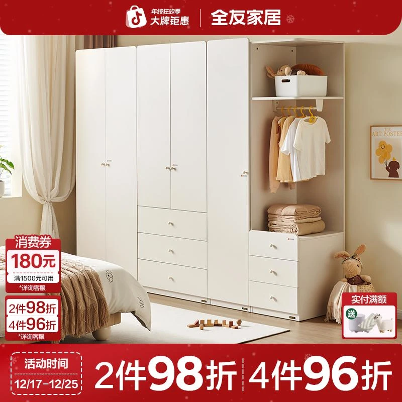 全友家居现代简约儿童衣柜小户型奶油风卧室家用青少年成品衣橱