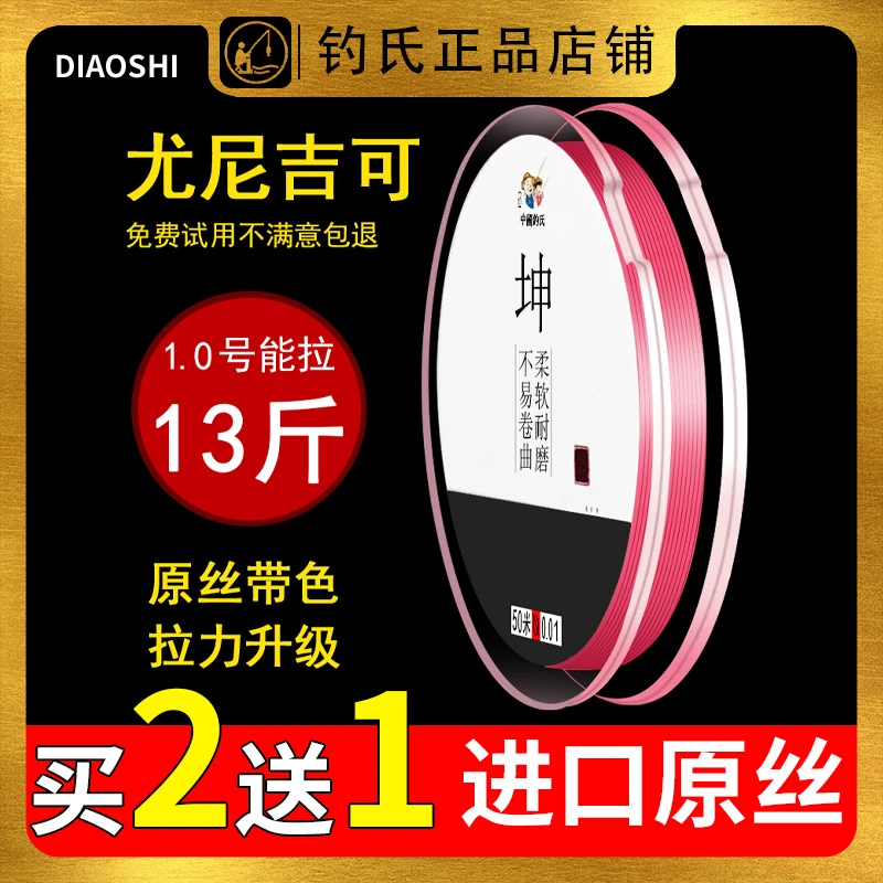 【买2送1】钓氏进口尼龙线鱼线主线子线正品强拉力钓鱼线渔具用品