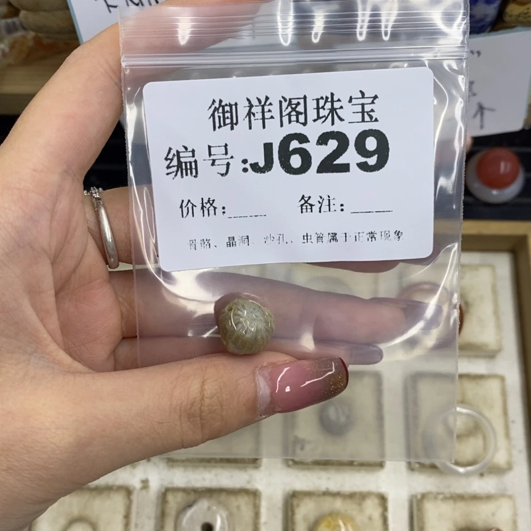 合金硅化珊瑚戒指有****饭