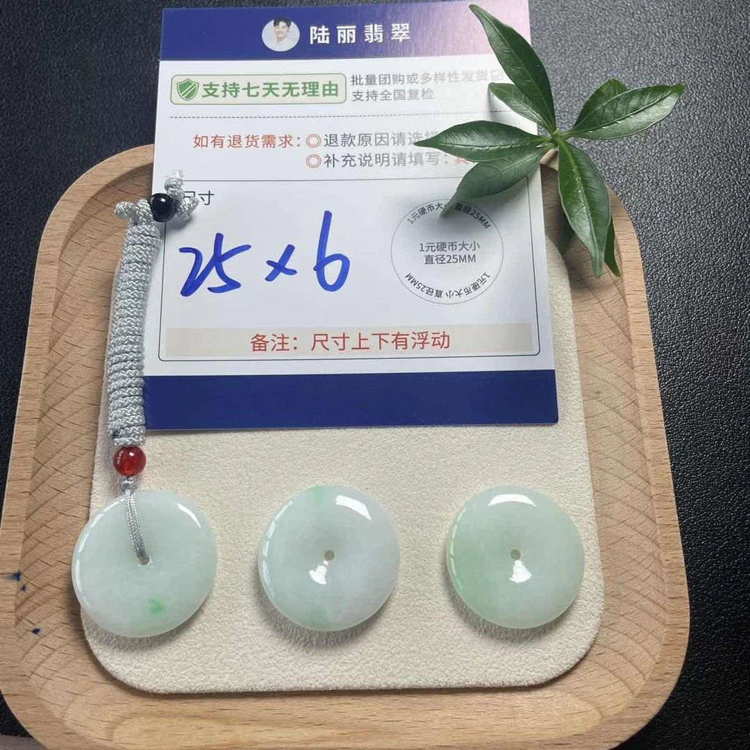 平安扣多样性发其一CP配绳10