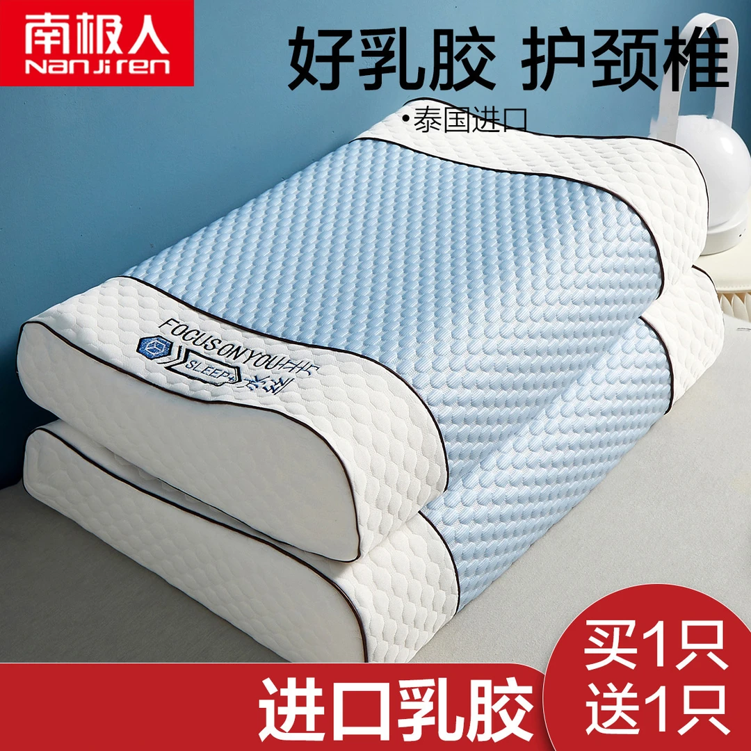 泰国乳胶枕头一对家用枕芯成人防螨枕头护颈椎助睡眠硅胶枕头冰丝