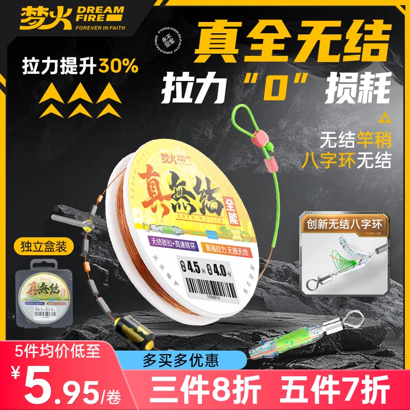 梦火全能真无结线组快锁主线组手工精绑强拉力竞技钓鱼成品线组