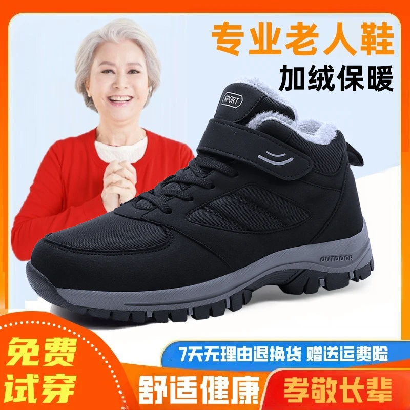 正品老人鞋男冬季保暖棉鞋软底防滑休闲爸爸鞋老年健步加绒妈妈鞋