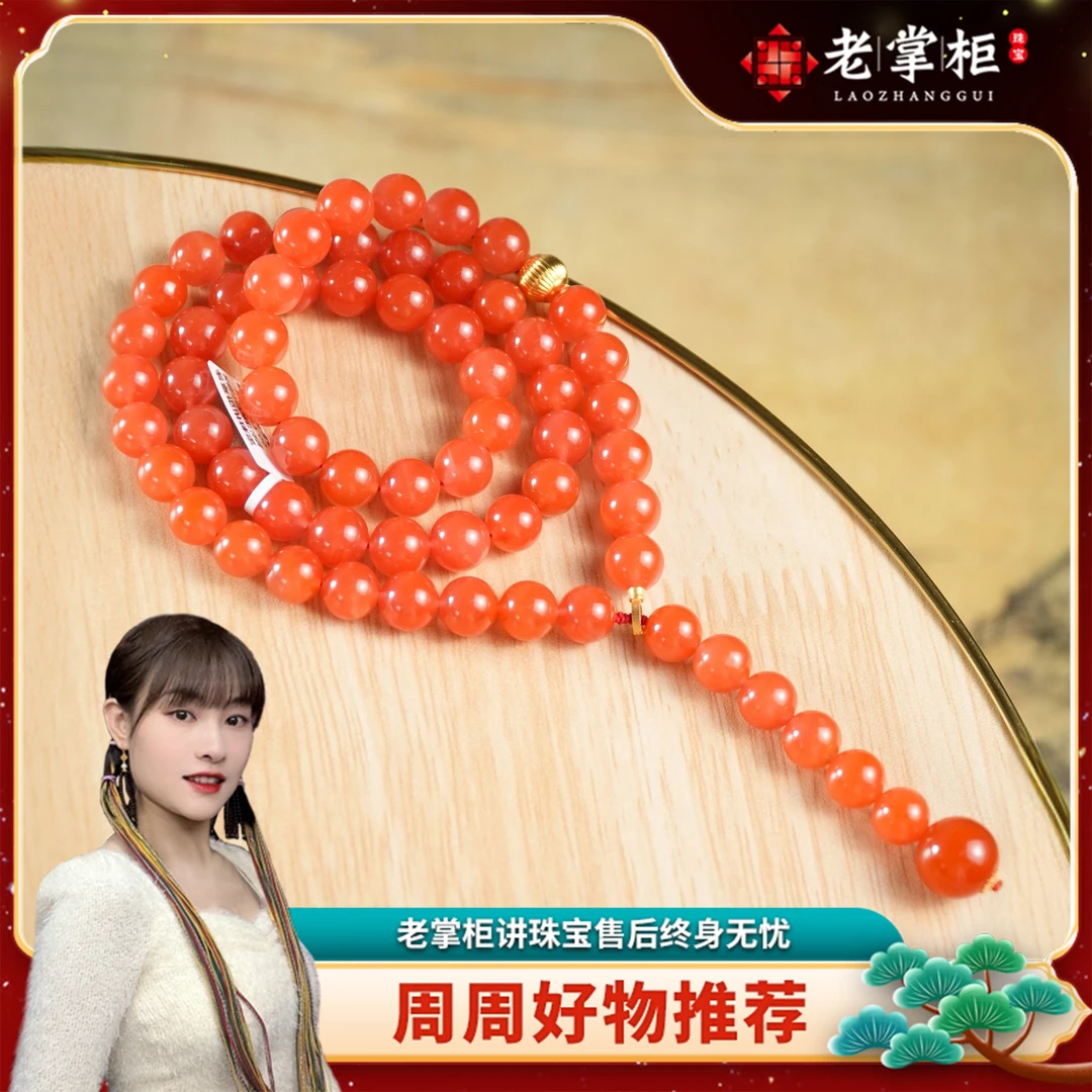 【老掌柜】18K冰红Y字链/南红项链/11mm  M032670
