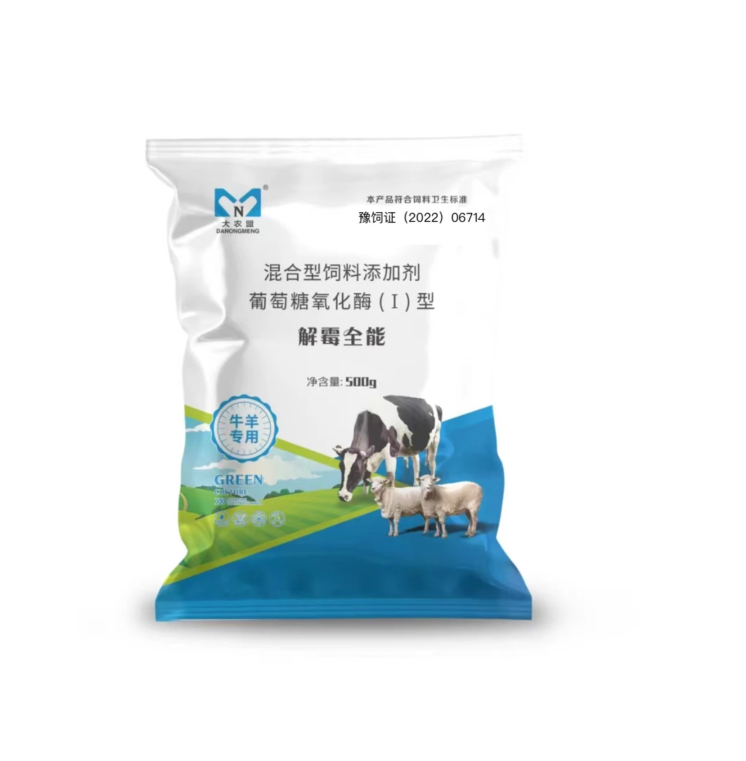 大农盟—饲料添加剂— 解霉全能 500g