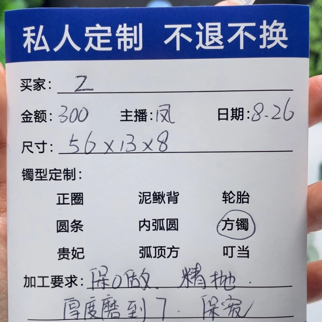 Z****无非金属缅甸源头定制手镯18