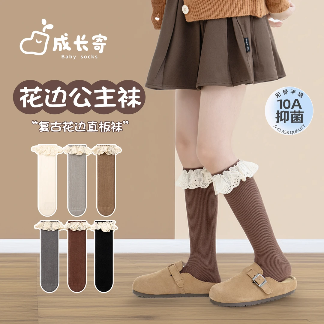 成长寄儿童袜子秋季无骨花边不勒腿小腿袜女童柔软舒适可爱公主袜