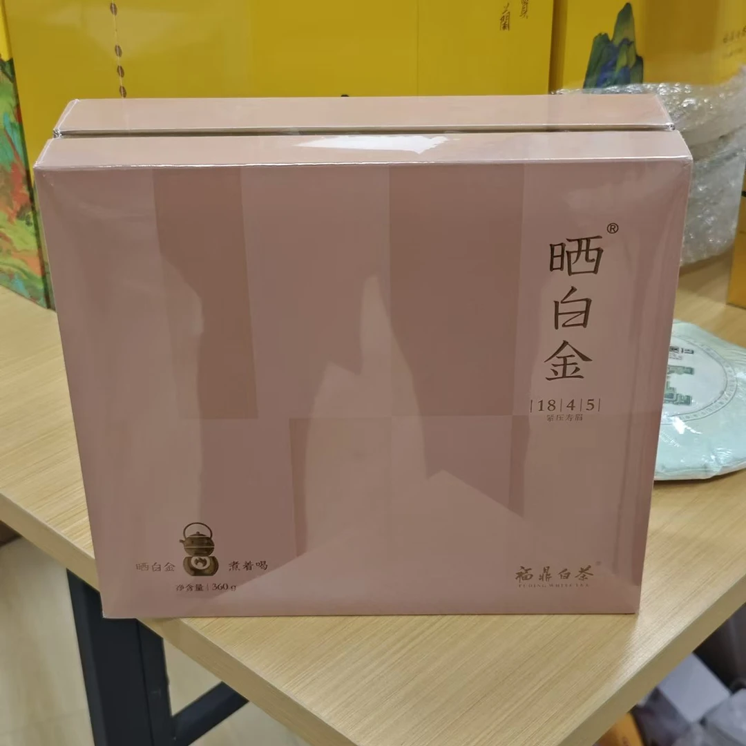 品品香晒白金1845 2018年紧压寿眉360g礼盒装（带礼袋）