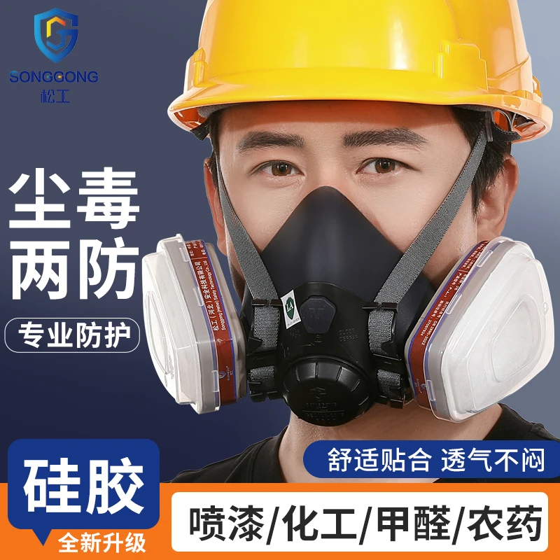 8600防毒口罩工业粉尘喷漆农药氨气防毒面具硅胶半面罩防异味面具