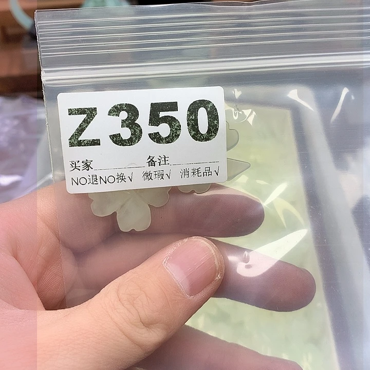 蛇纹石玉发饰合金杨*雅