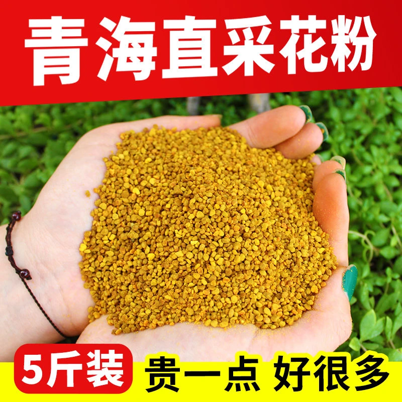 喂蜂花粉养蜂专用油菜花粉颗粒中蜂饲料蜂粮喂蜜蜂的花粉