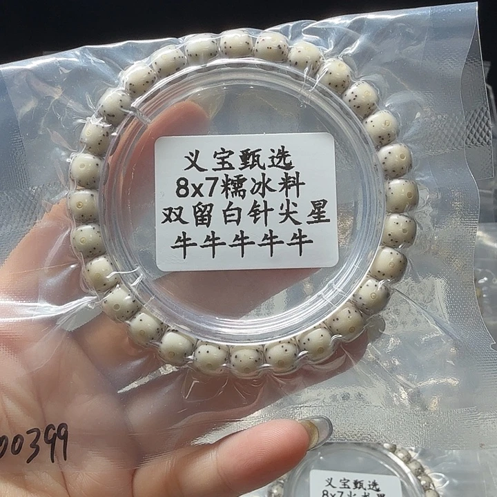 手串星月菩提8888888