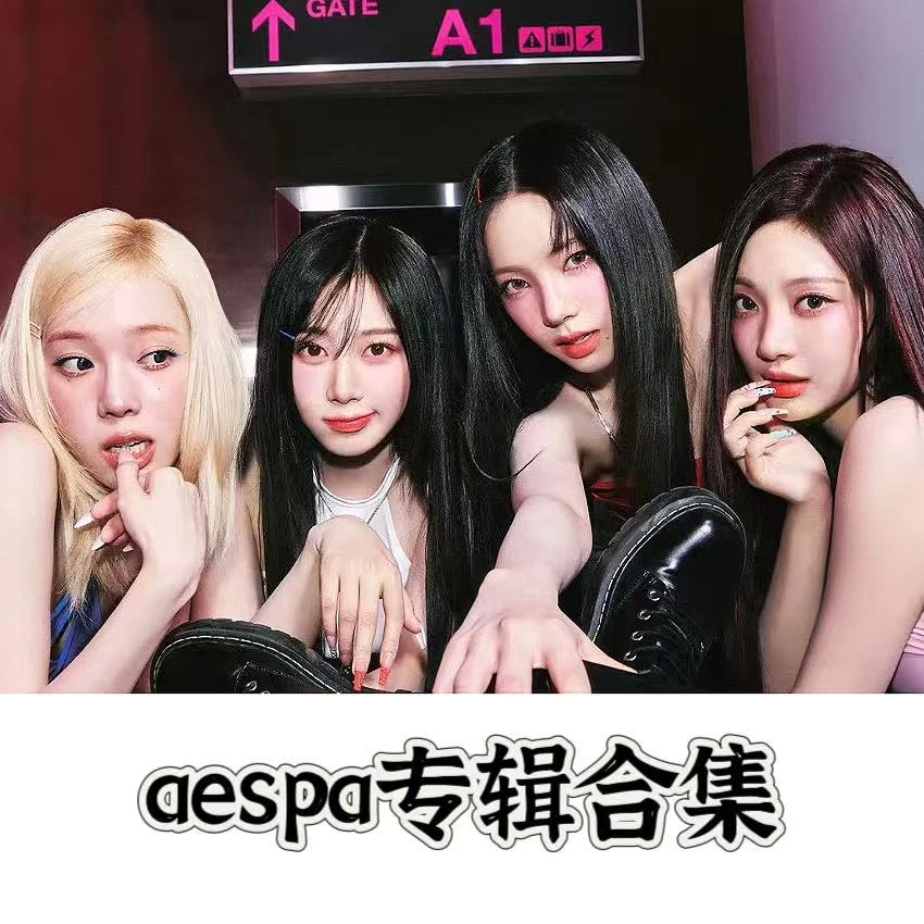 【Kpop】aespa专辑合集
