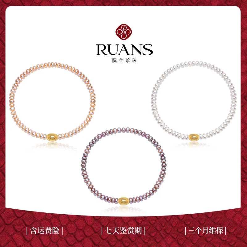 【阮仕珍珠】金算系列S925银淡水珍珠手链 4-4.5mm粉橙色/紫色/白色