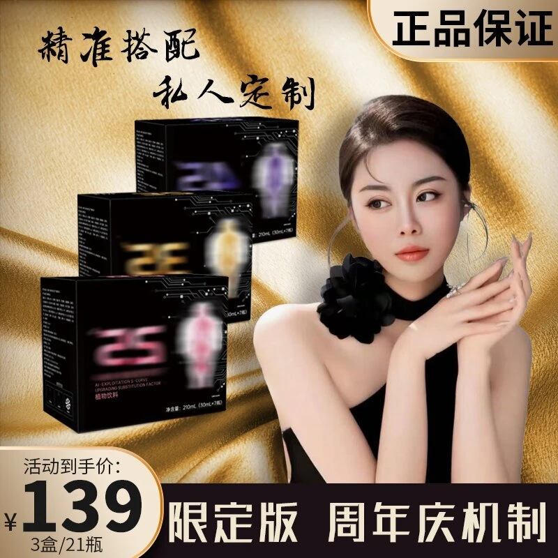 【官方正品】【拍一发三】臻选瘁取 自然草本|每盒七瓶x三盒