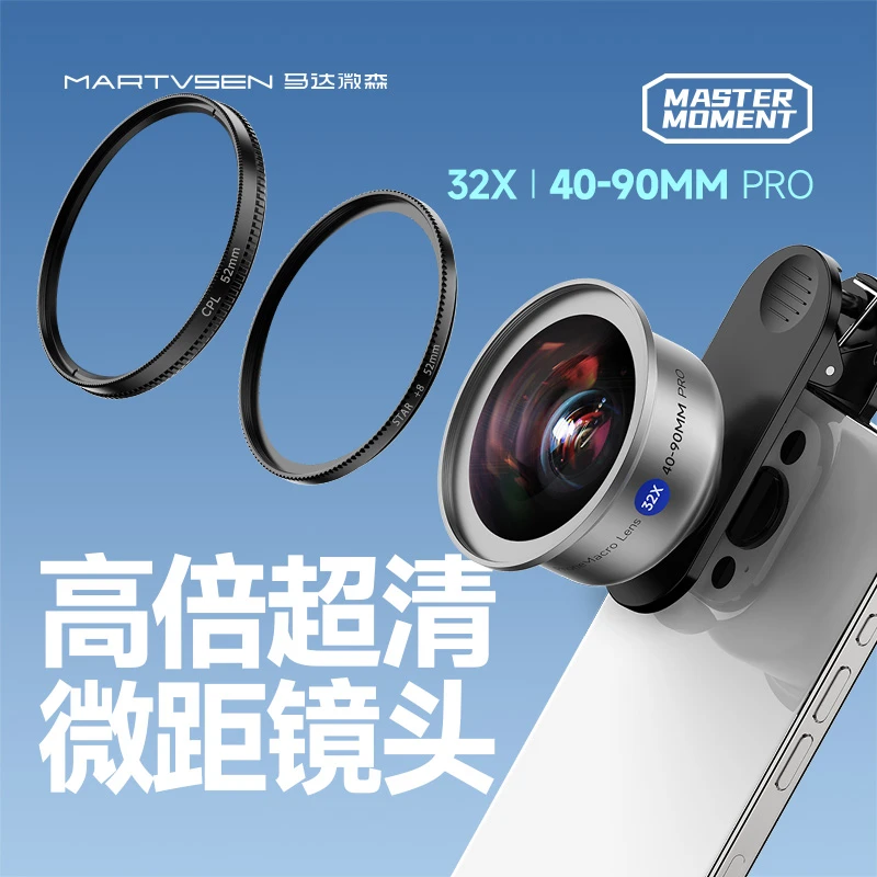 马达微森90MM手机微距镜头高清拍照美甲珠宝昆虫拍摄外置摄影镜头